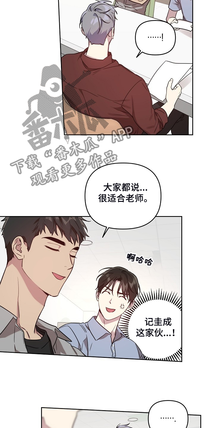 偶像竟在我身边漫画,第59章：【第二季】我也要4图