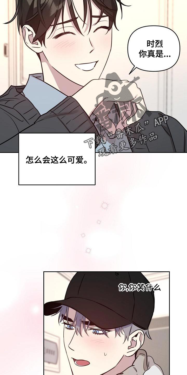 偶像出现在身边漫画,第88章：【第二季番外完结】重要的话3图