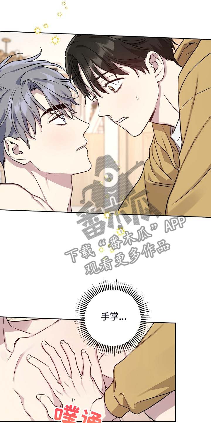 偶像出现在身边漫画,第75章：【第二季】见一面4图