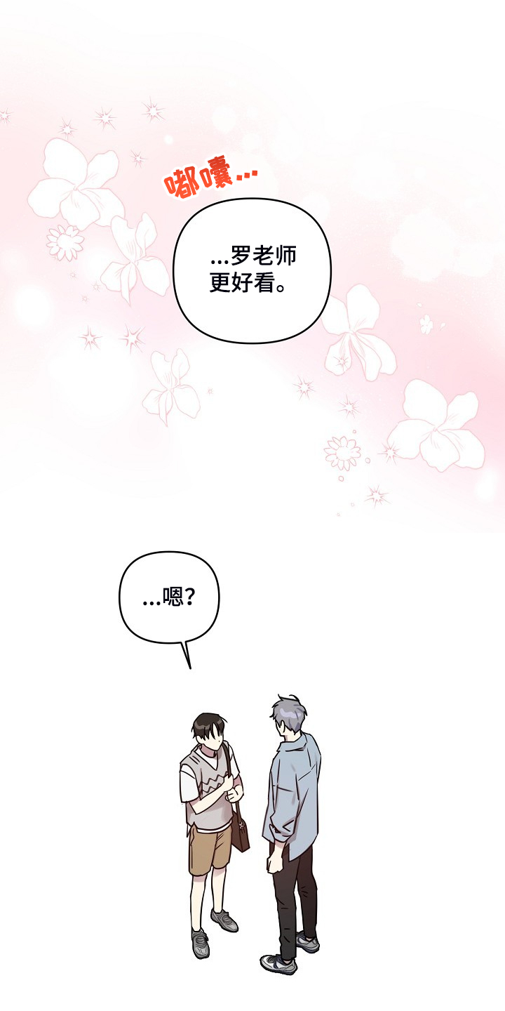 偶像竟在我身边漫画,第56章：【第二季】解围1图