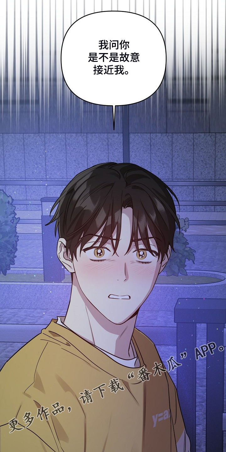 偶像竟在我身边漫画,第65章：【第二季】想清楚3图