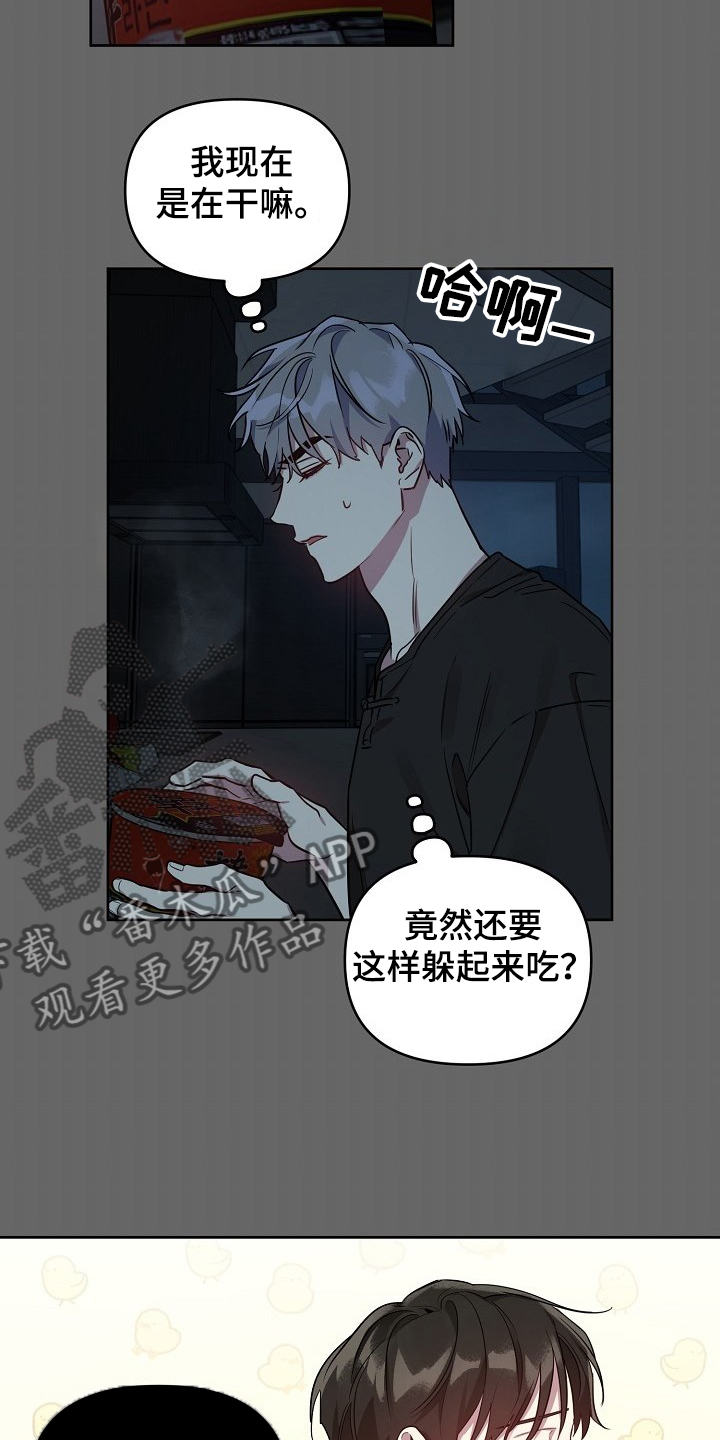 偶像竟在我身边漫画,第47章：【第二季】怎么会这样2图