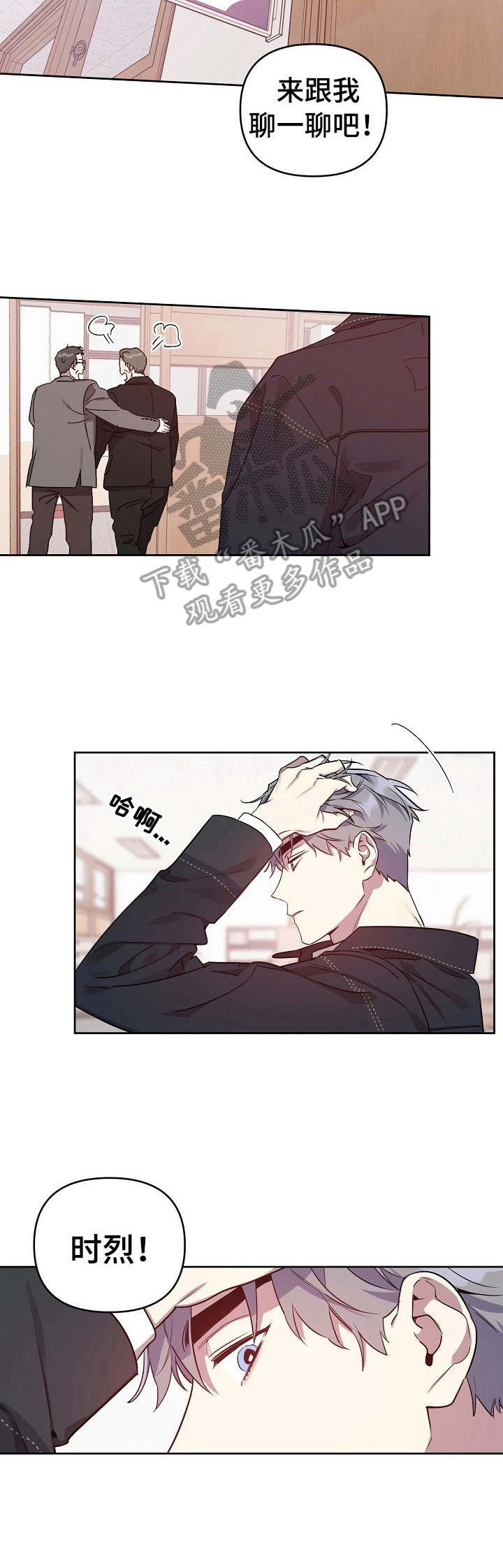 偶像竟在我身边漫画,第13章： 主动出面2图