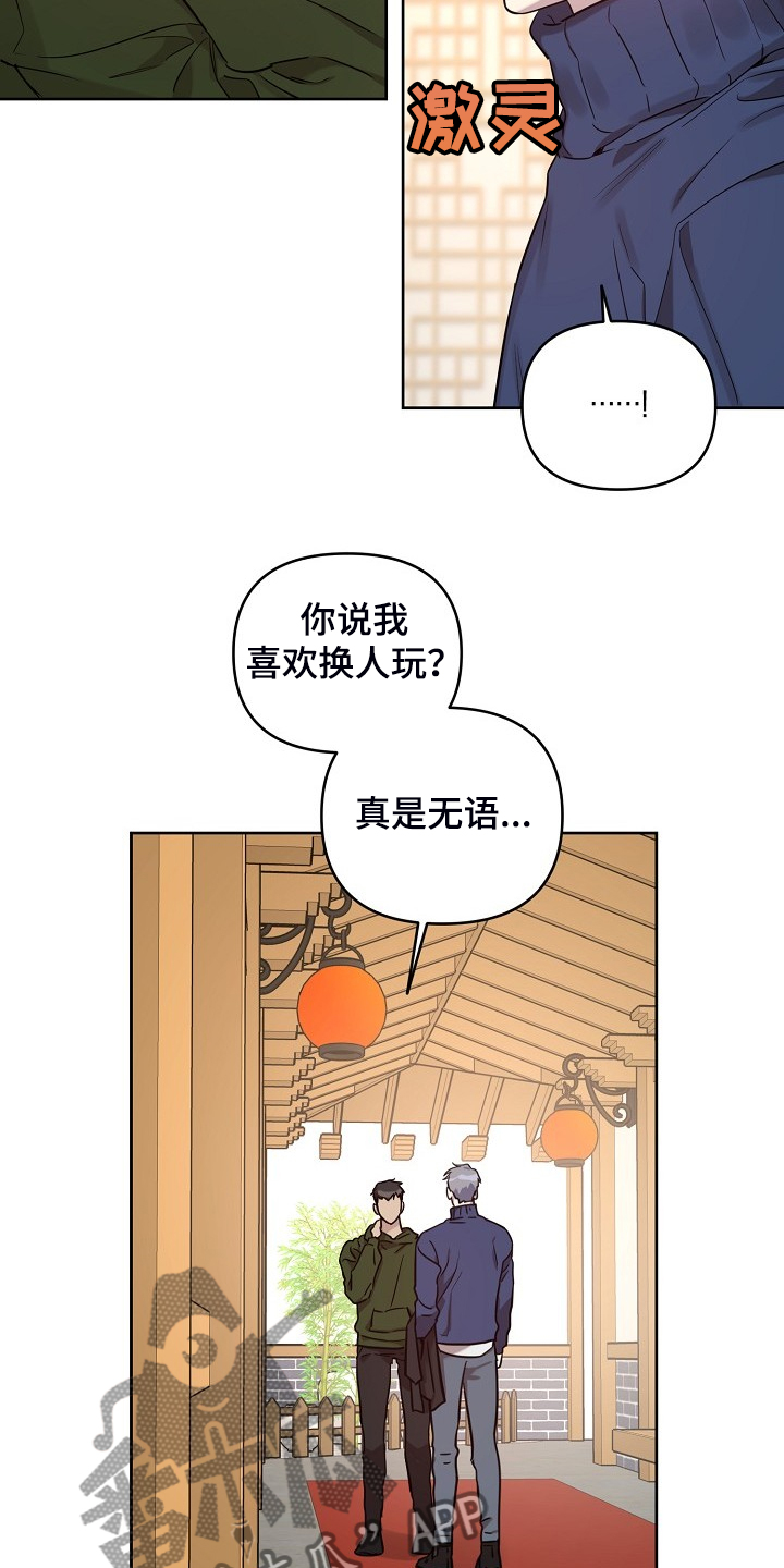 偶像竟在我身边漫画,第65章：【第二季】想清楚1图