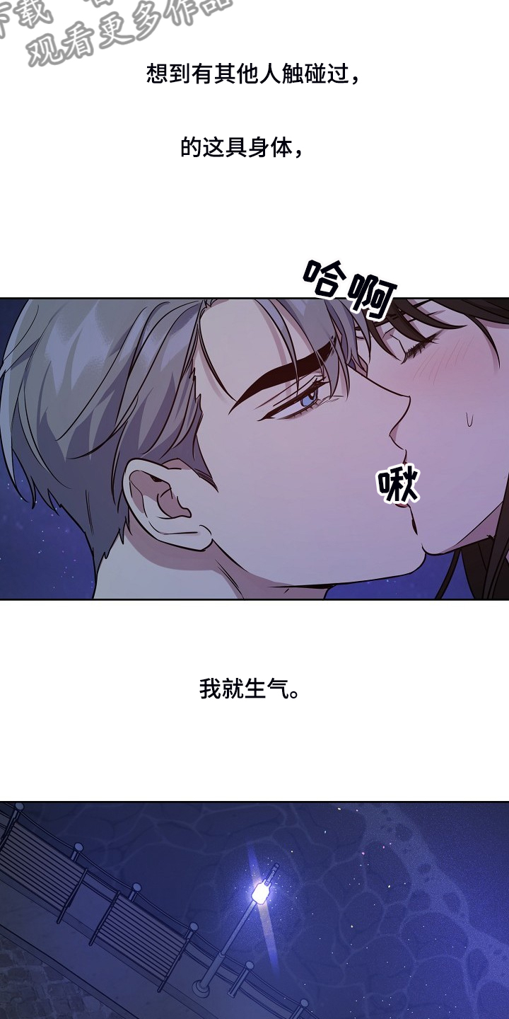偶像竟在我身边漫画免费下拉漫画,第60章：【第二季】独自欣赏3图