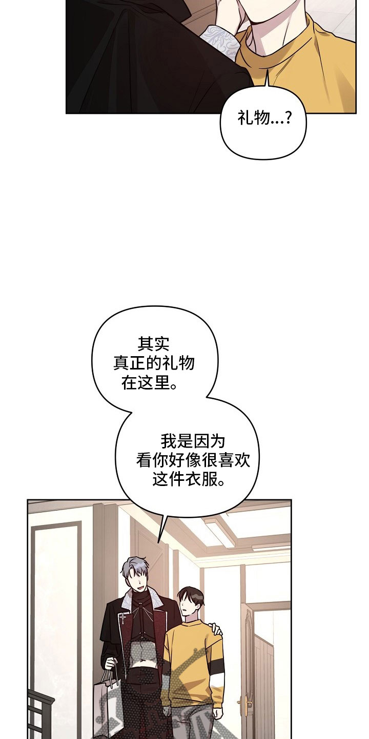 偶像在我身边小说免费阅读漫画,第84章：【第二季】礼物4图