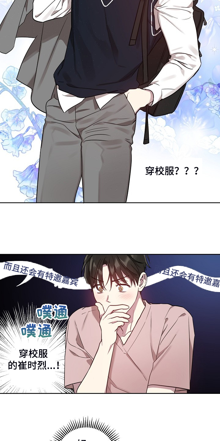 偶像竟在我身边漫画,第57章：【第二季】女装3图