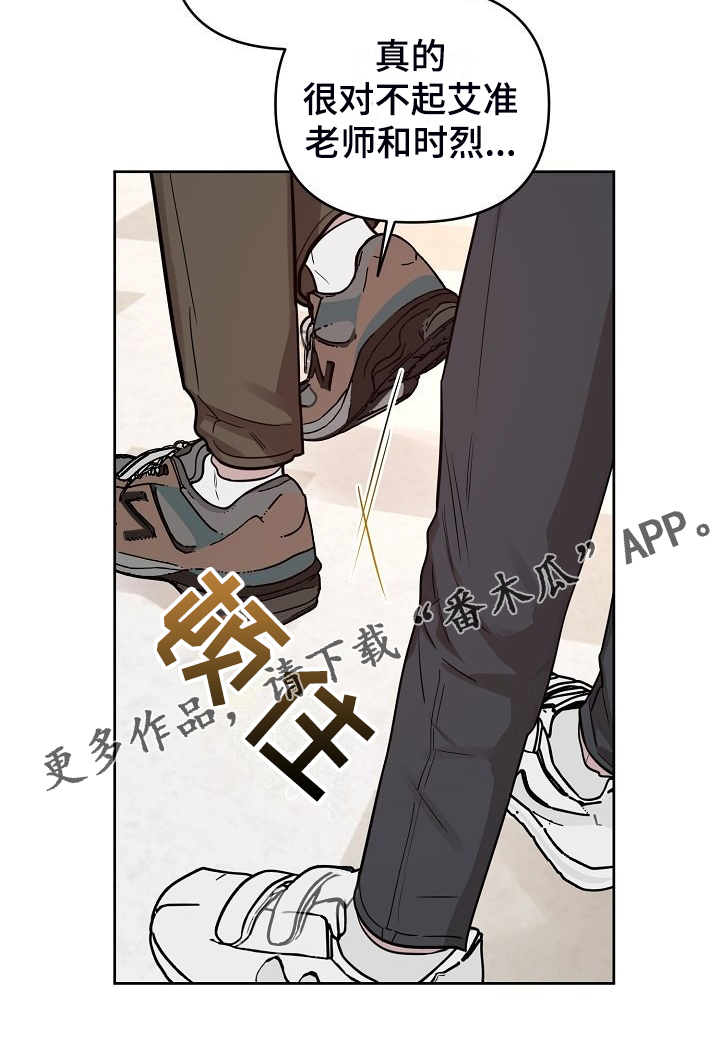 偶像竟在我身边漫画下拉式漫画,第80章：【第二季】全是我的错5图