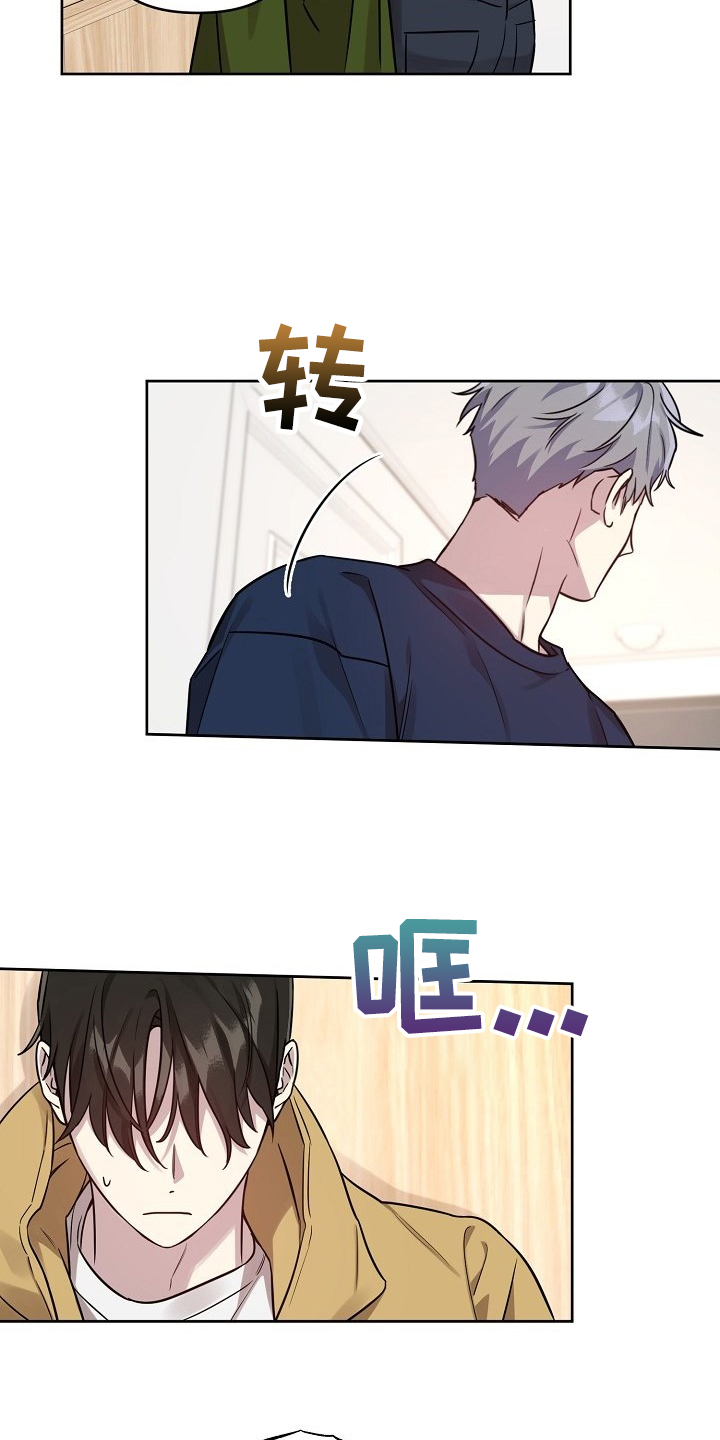 偶像竟在我身边漫画,第76章：【第二季】我等你哦5图