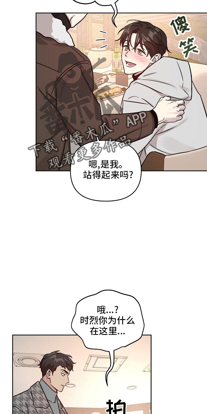 偶像就在我身边作文800漫画,第86章：【第二季】还喜欢吗5图