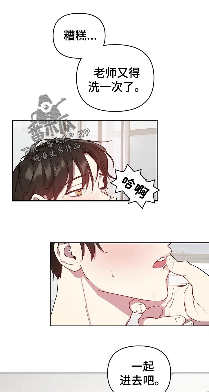 偶像就在我身边作文800漫画,第40章：糟糕1图