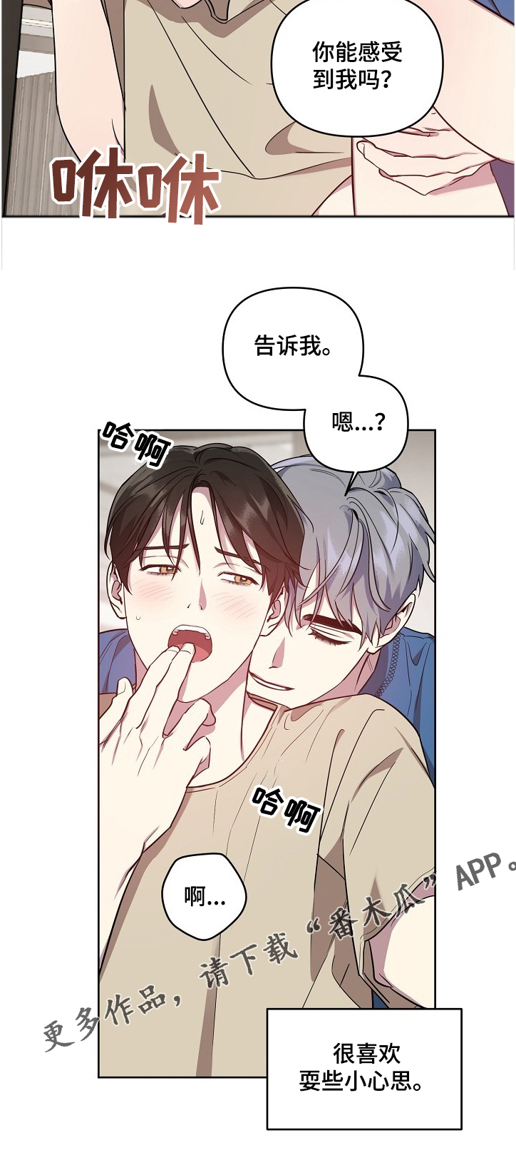 偶像就在我身边作文800漫画,第45章：【第二季】与偶像同居3图