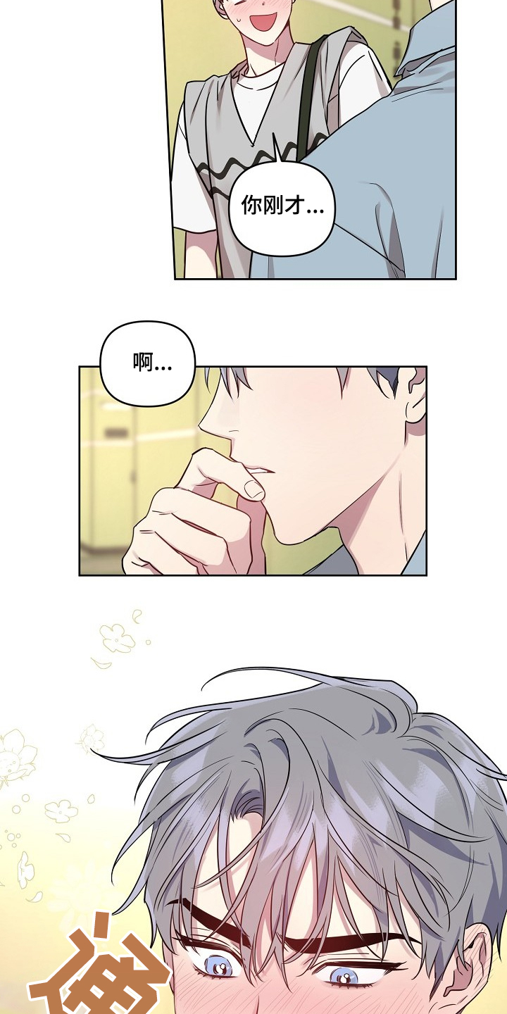 原来偶像在我身边漫画,第55章：【第二季】去电视台4图