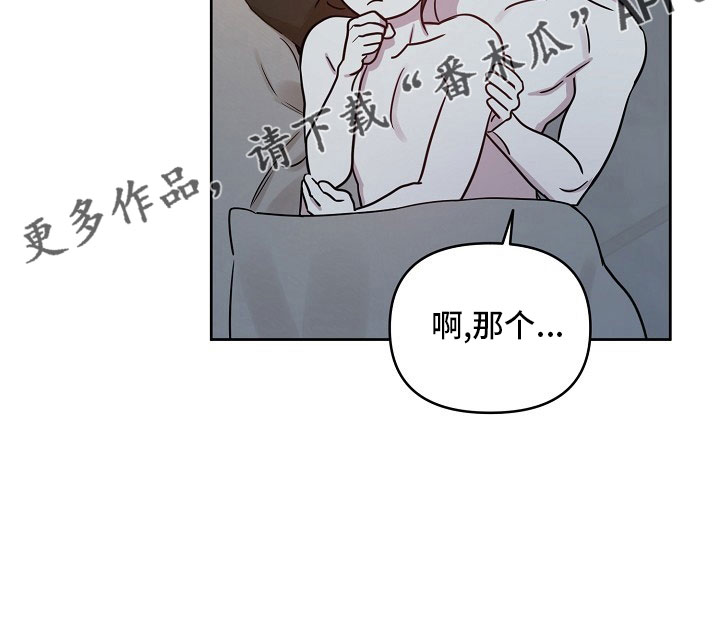 偶像在我身边小说免费阅读漫画,第84章：【第二季】礼物5图