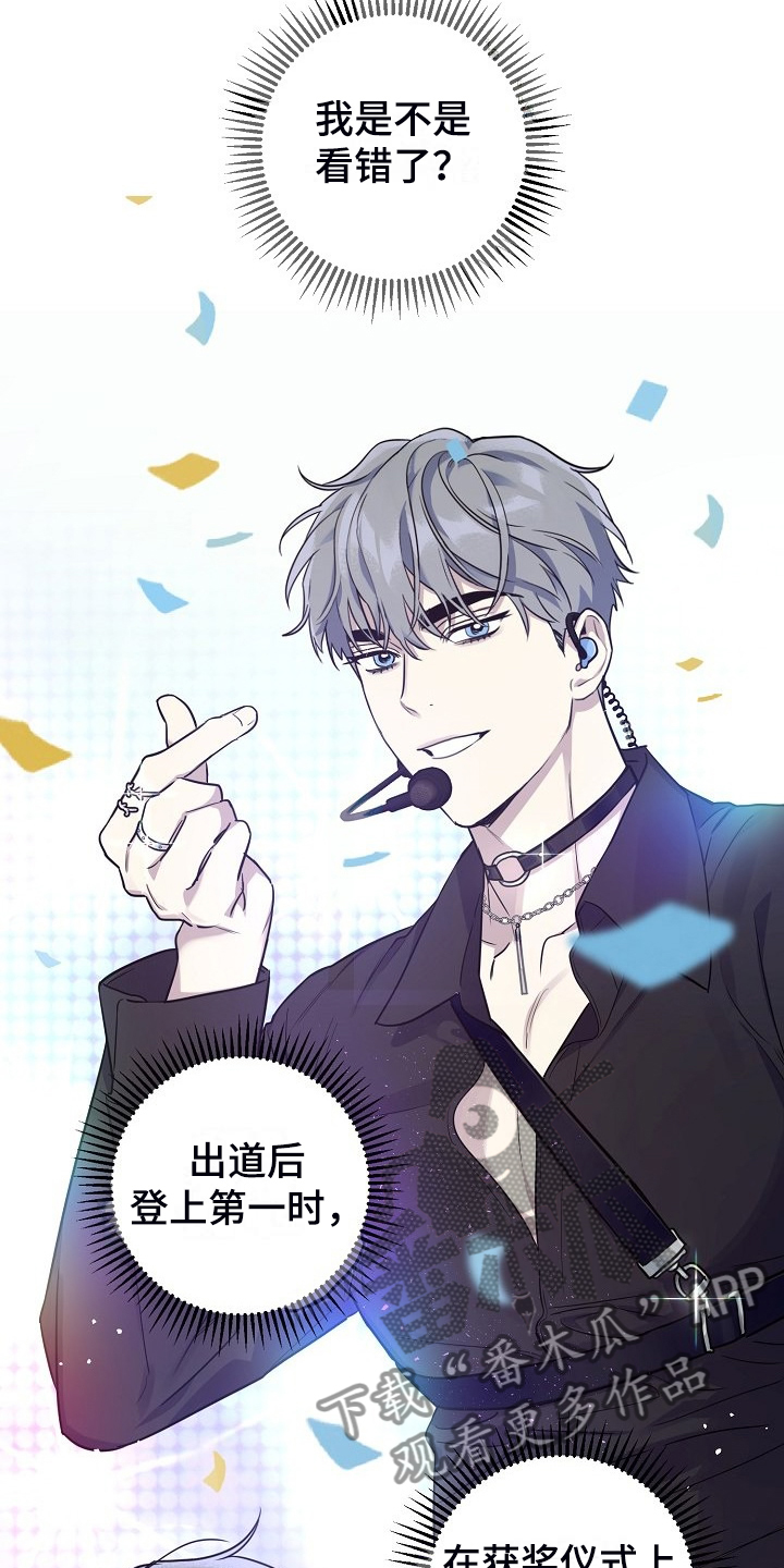 偶像竟在我身边漫画下拉式漫画,第80章：【第二季】全是我的错3图