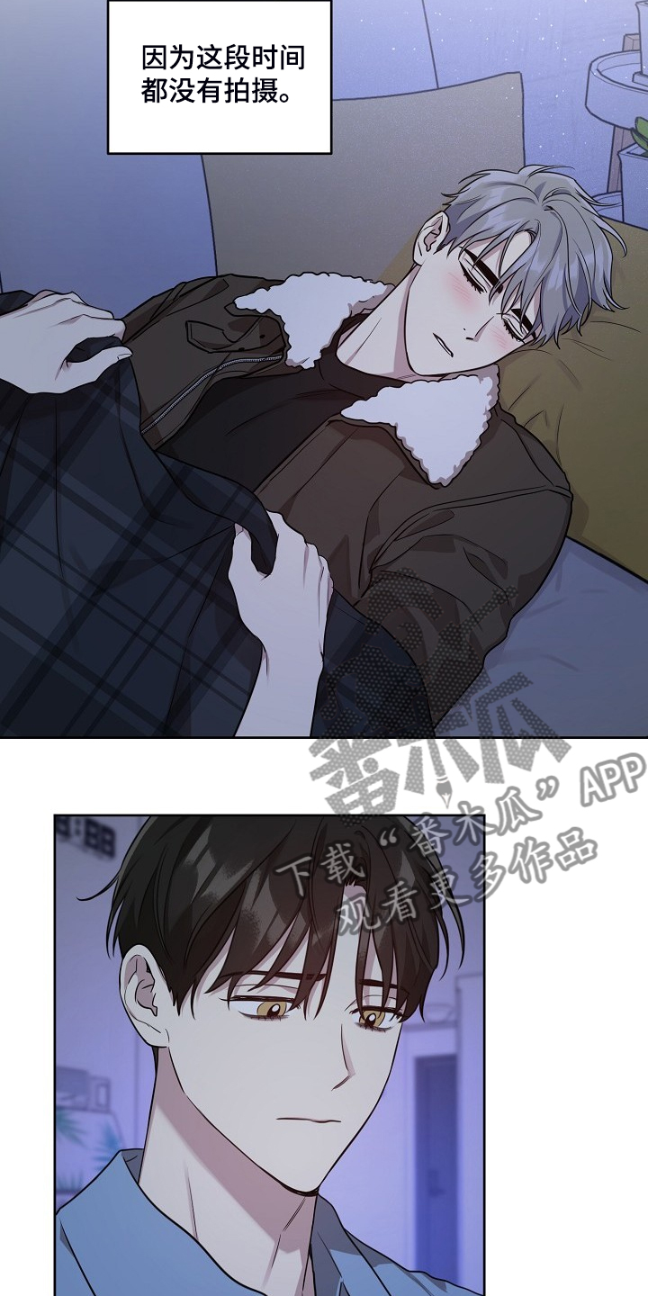 偶像竟在我身边漫画,第72章：【第二季】凌晨醉鬼2图