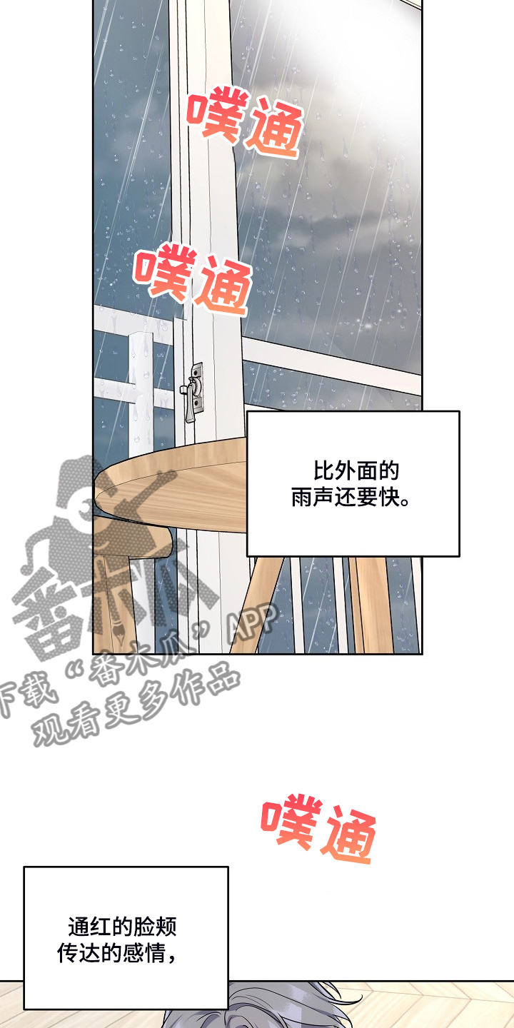 偶像出现在身边漫画,第75章：【第二季】见一面1图