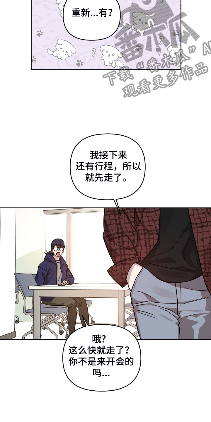 偶像就在我身边作文800漫画,第77章：【第二季】只能躲你3图
