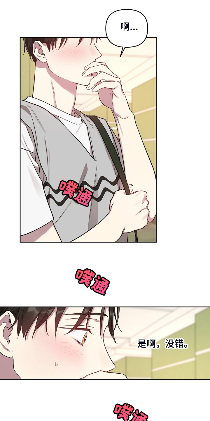 偶像竟在我身边漫画,第56章：【第二季】解围2图