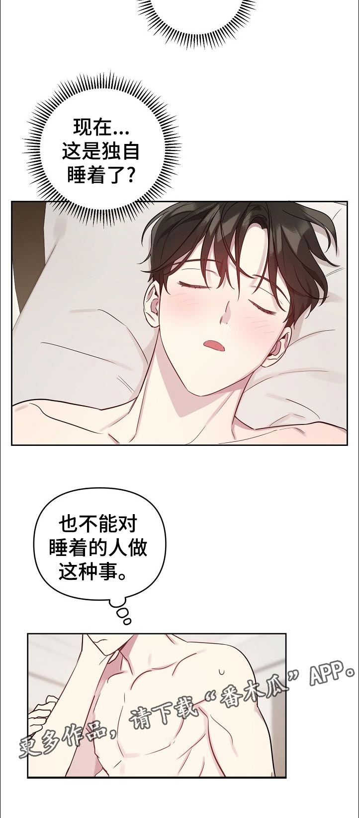 偶像就在我身边作文800漫画,第42章：【番外】误会了怎么办1图