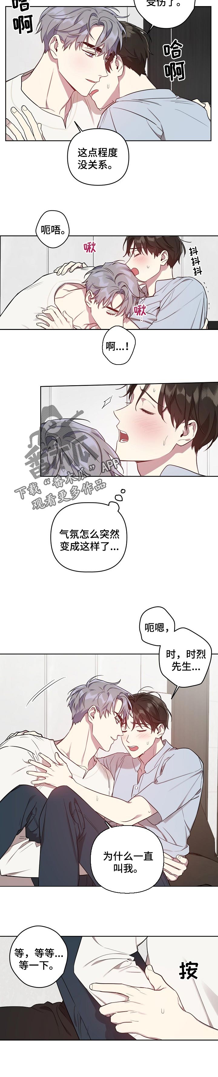 偶像竟在我身边漫画,第32章：交给我1图