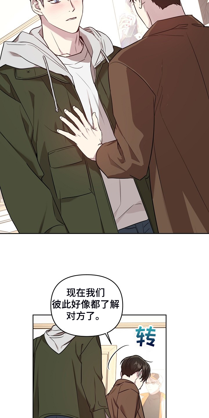 偶像就在我身边作文800漫画,第71章：【第二季】也不该欺骗我2图