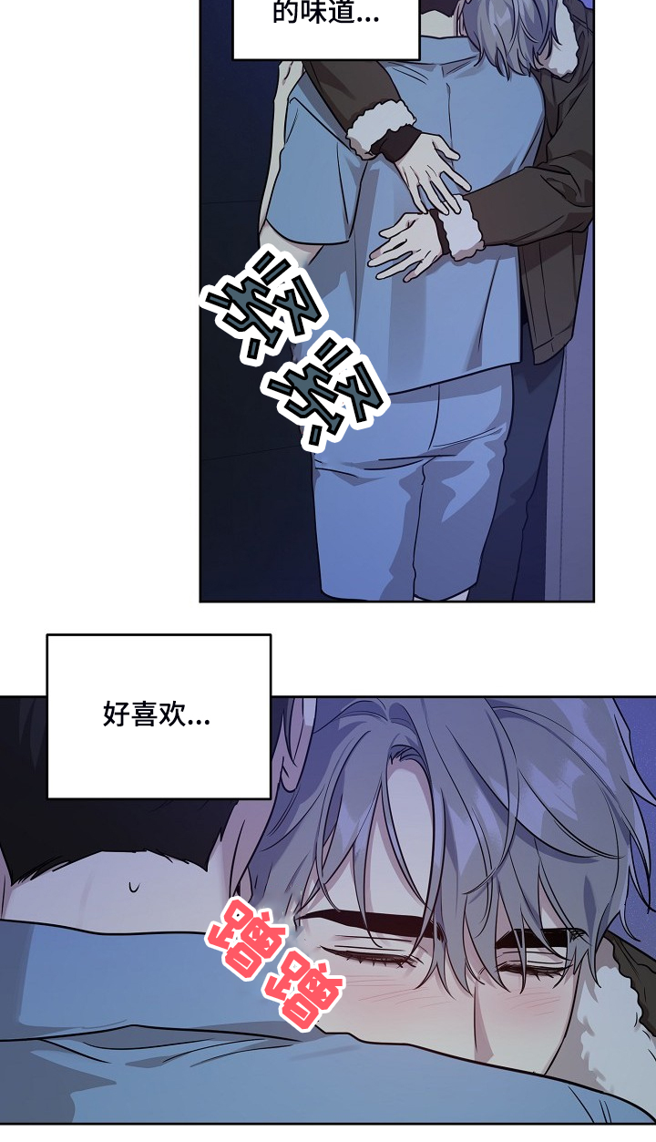 偶像竟在我身边漫画,第72章：【第二季】凌晨醉鬼5图