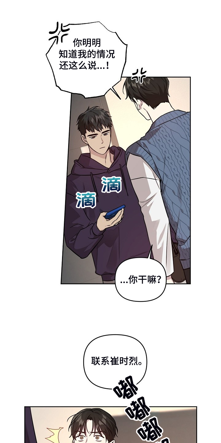 偶像就在我身边作文800漫画,第74章：【第二季】还伞4图