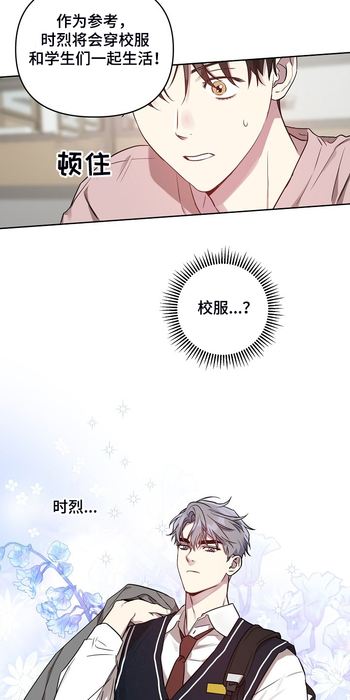 偶像竟在我身边漫画,第57章：【第二季】女装2图