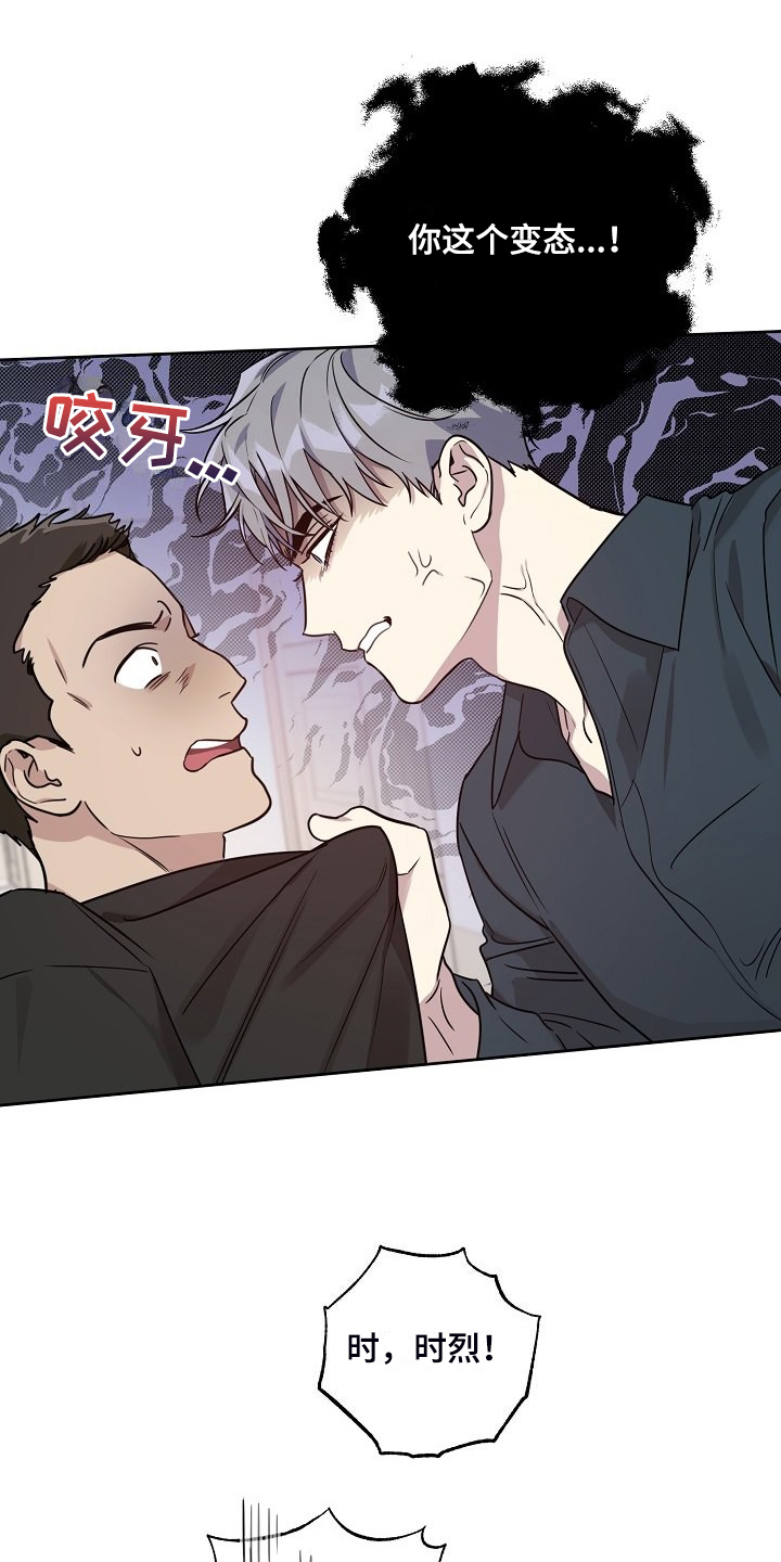 偶像出现在身边漫画,第79章：【第二季】偷拍2图