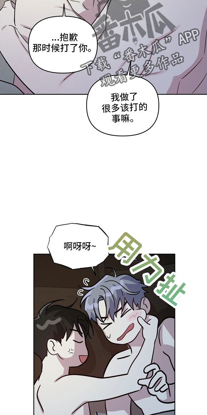 偶像竟在我身边漫画,第85章：【第二季】见面3图