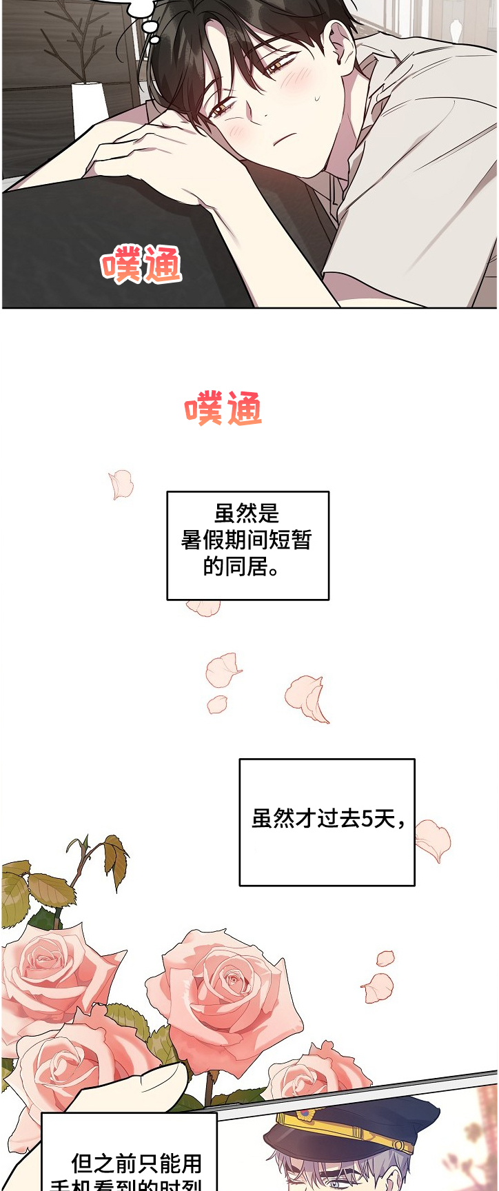 偶像就在我身边作文800漫画,第45章：【第二季】与偶像同居3图