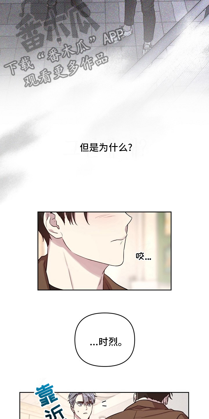 偶像竟在我身边漫画,第68章：【第二季】玩玩而已1图