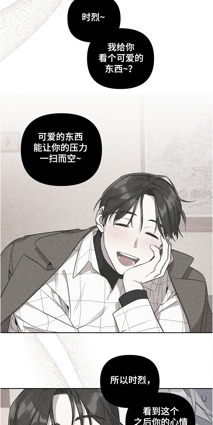 偶像就在我身边作文800漫画,第51章：【第二季】背后编排4图