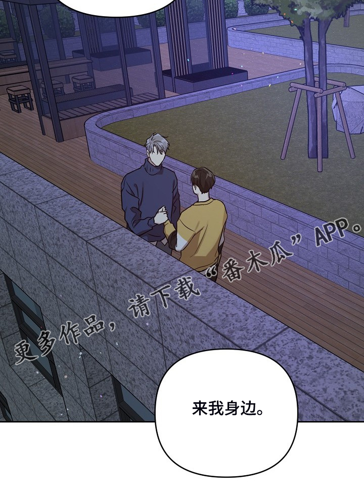 偶像就在我身边作文800漫画,第63章：【第二季】吹吹风3图