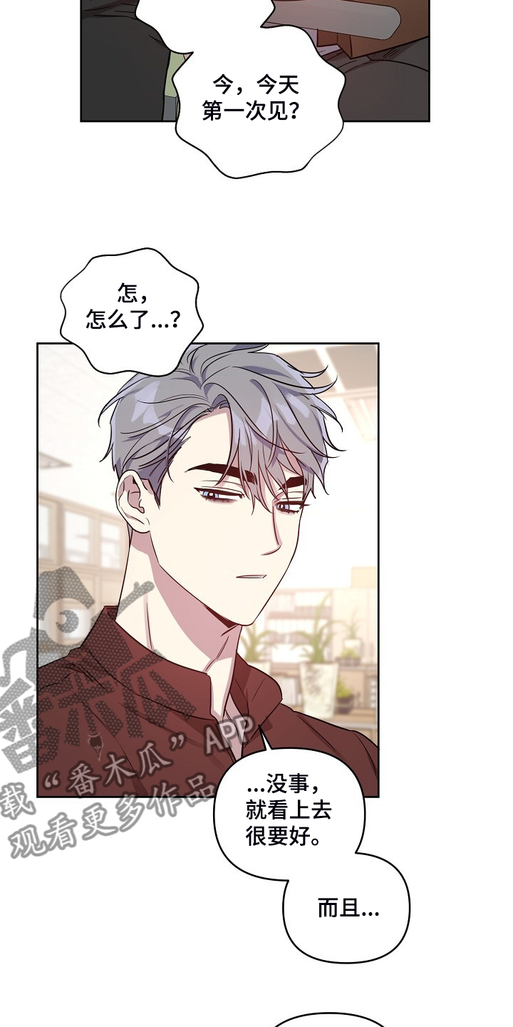 偶像出现在身边漫画,第59章：【第二季】我也要5图