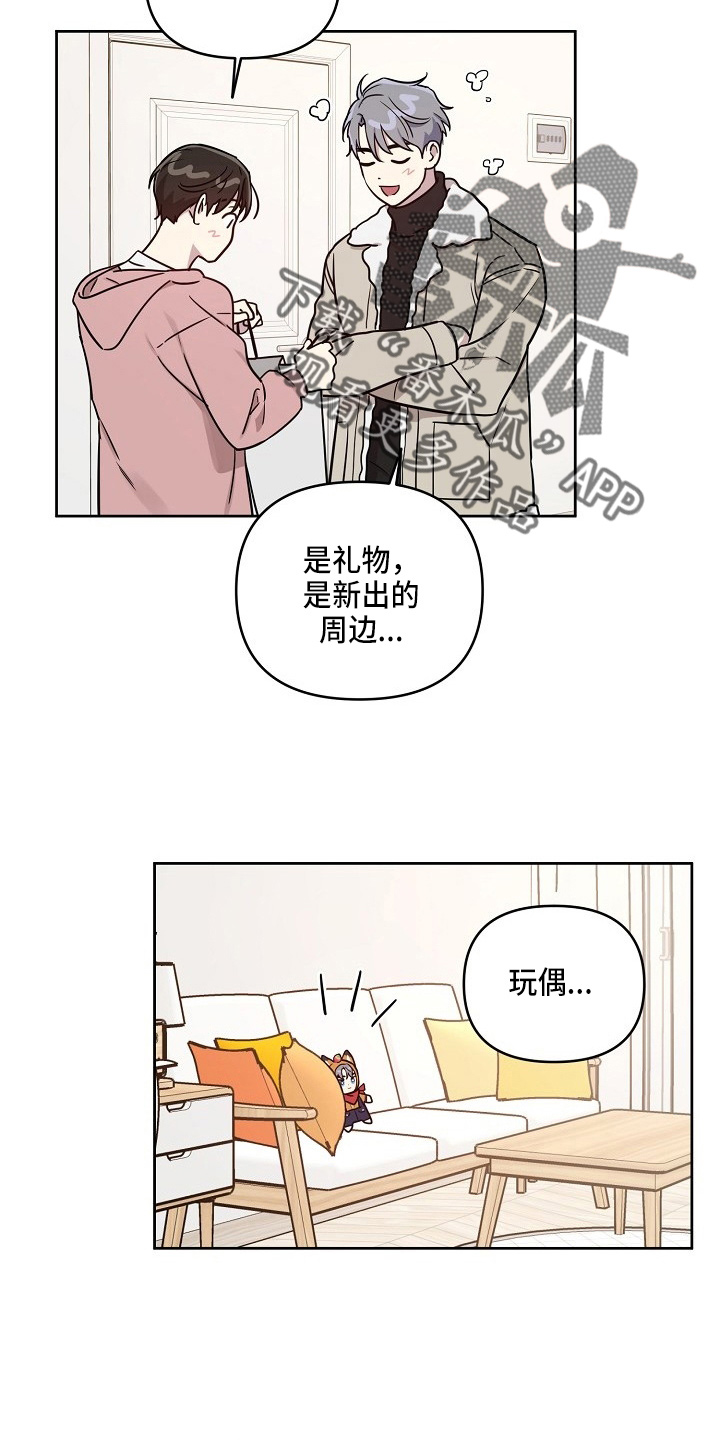 偶像竟然在我身边漫画,第83章：【第二季】吃醋3图
