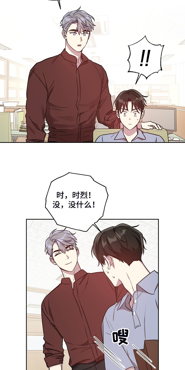 偶像出现在身边漫画,第59章：【第二季】我也要3图