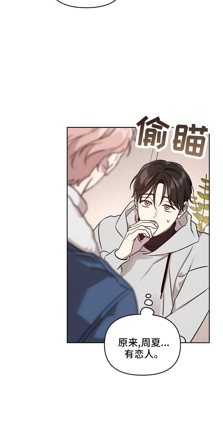 偶像就在我身边作文800漫画,第85章：【第二季】见面3图