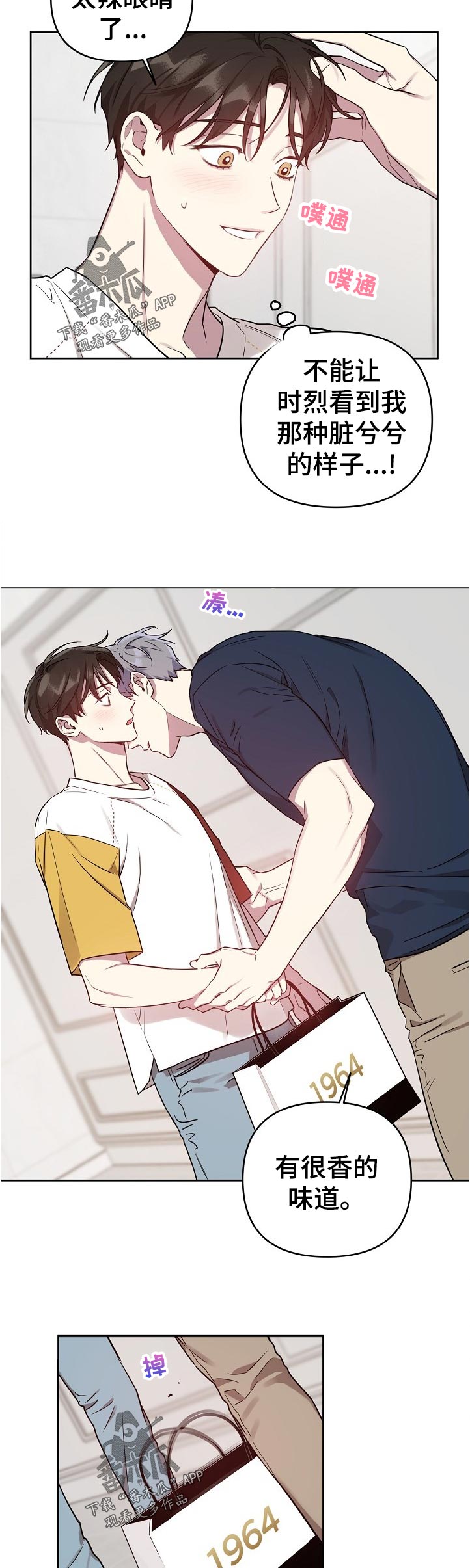 偶像竟在我身边漫画,第38章：很担心吧3图