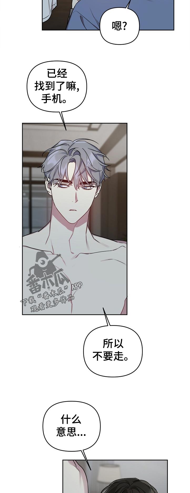 偶像就在我身边作文800漫画,第40章：糟糕5图