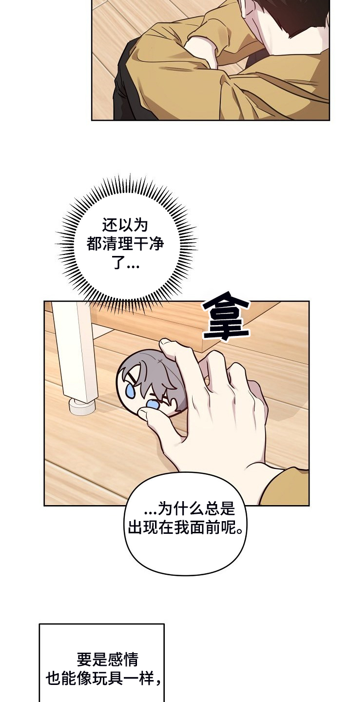 偶像竟在我身边漫画,第76章：【第二季】我等你哦2图