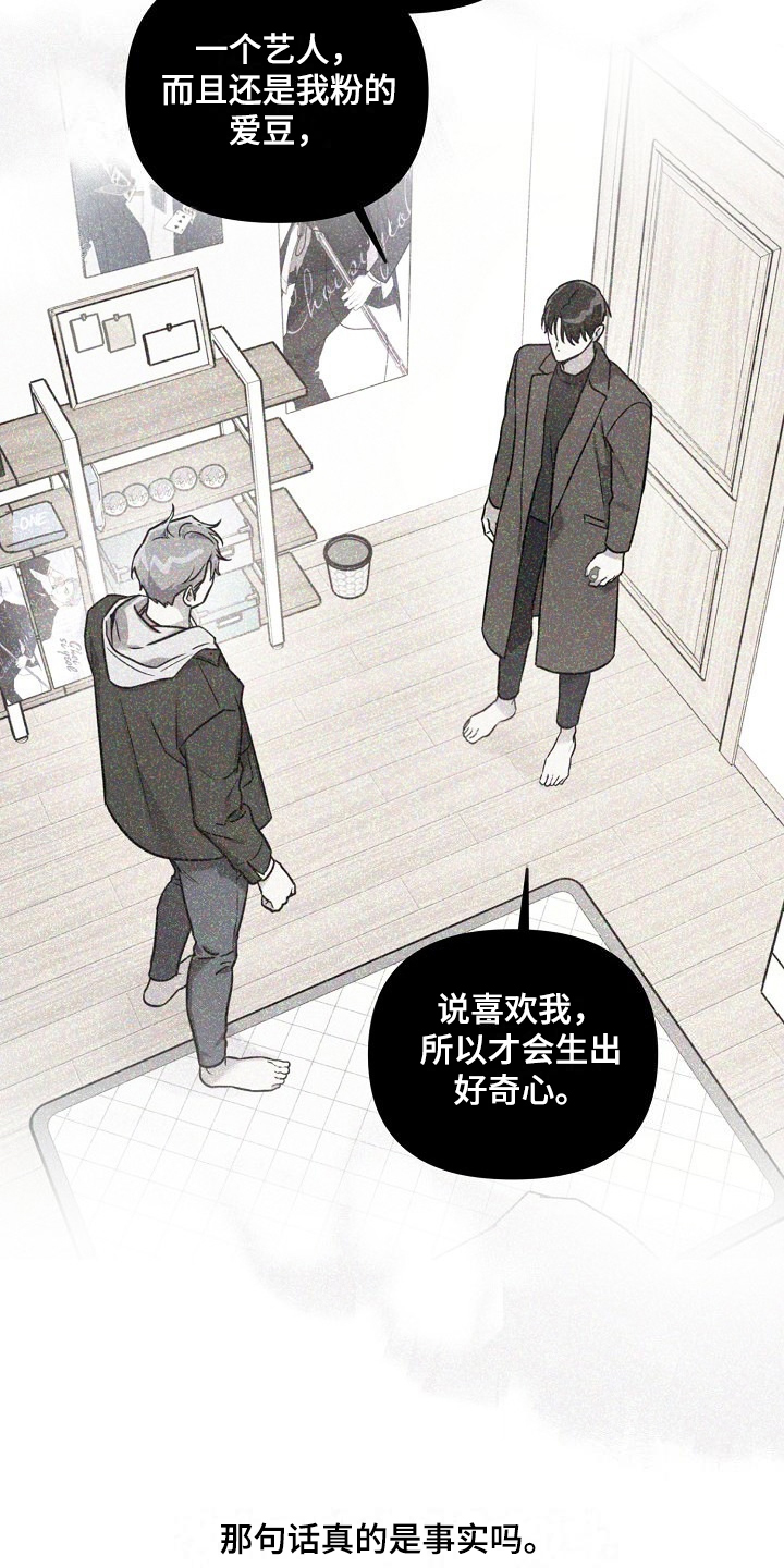 偶像竟在我身边漫画,第78章：【第二季】学生闯祸4图