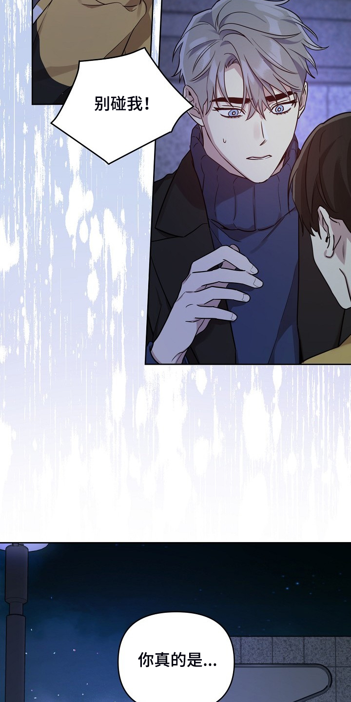 偶像竟在我身边漫画,第65章：【第二季】想清楚5图