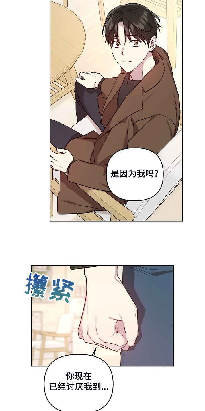 原来偶像在我身边漫画,第67章：【第二季】退出拍摄3图
