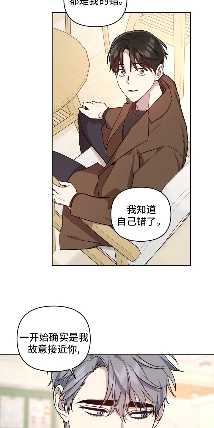 偶像竟在我身边漫画,第68章：【第二季】玩玩而已2图