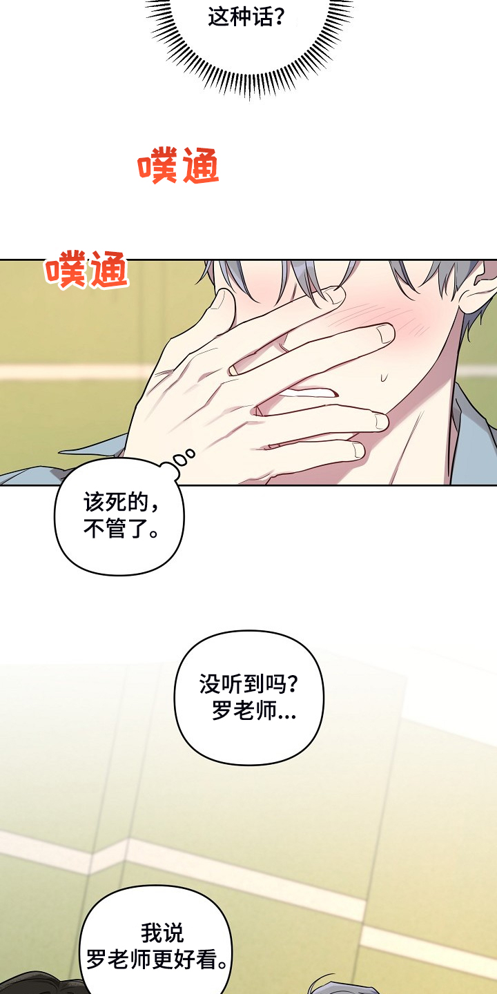 偶像竟在我身边漫画,第56章：【第二季】解围4图