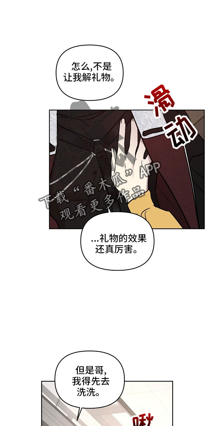 偶像在我身边小说免费阅读漫画,第84章：【第二季】礼物4图