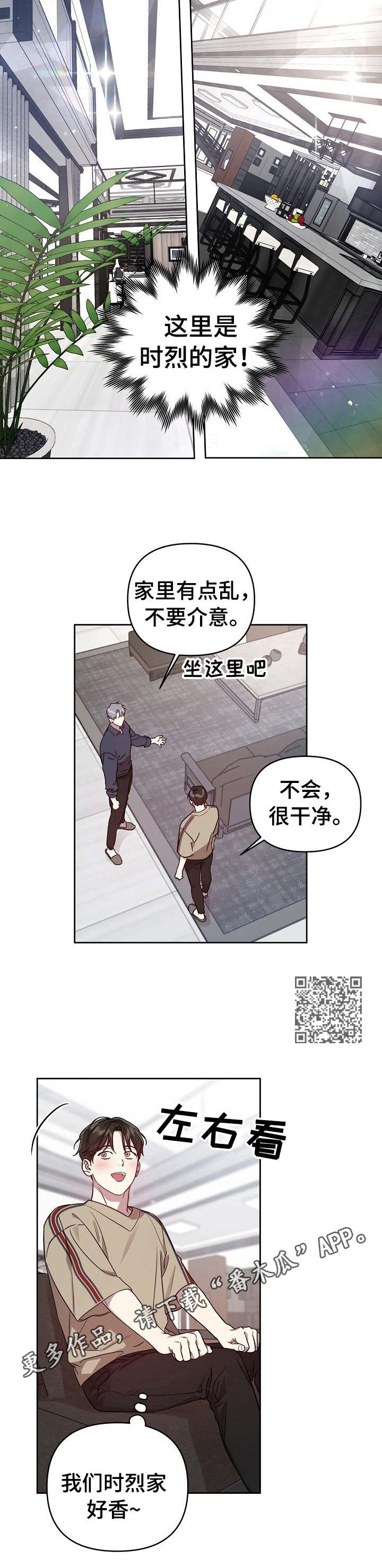 偶像一直在我们身边漫画,第25章：故意的5图