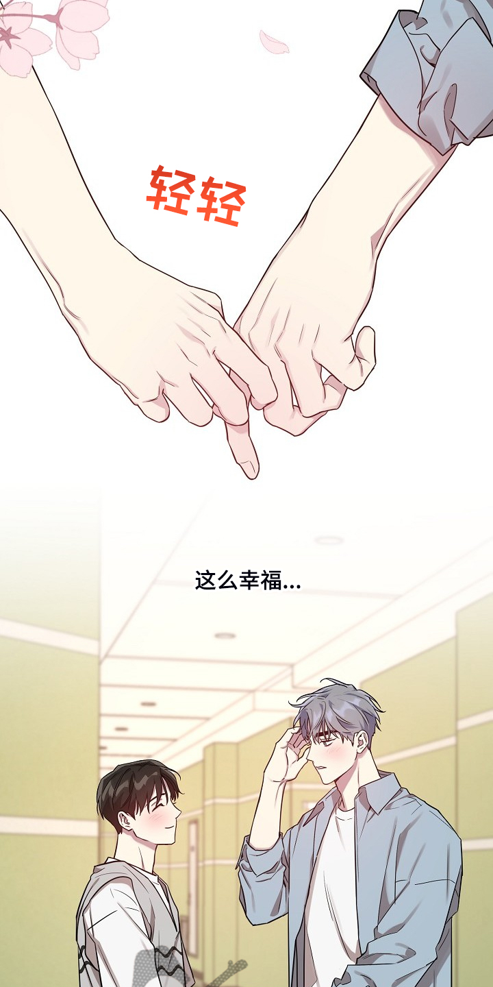 偶像竟在我身边漫画,第56章：【第二季】解围5图